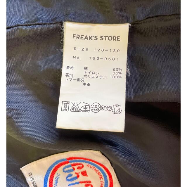 FREAK'S STORE(フリークスストア)のFREAK'S STORE キッズマウンテンパーカー キッズ/ベビー/マタニティのキッズ服男の子用(90cm~)(コート)の商品写真