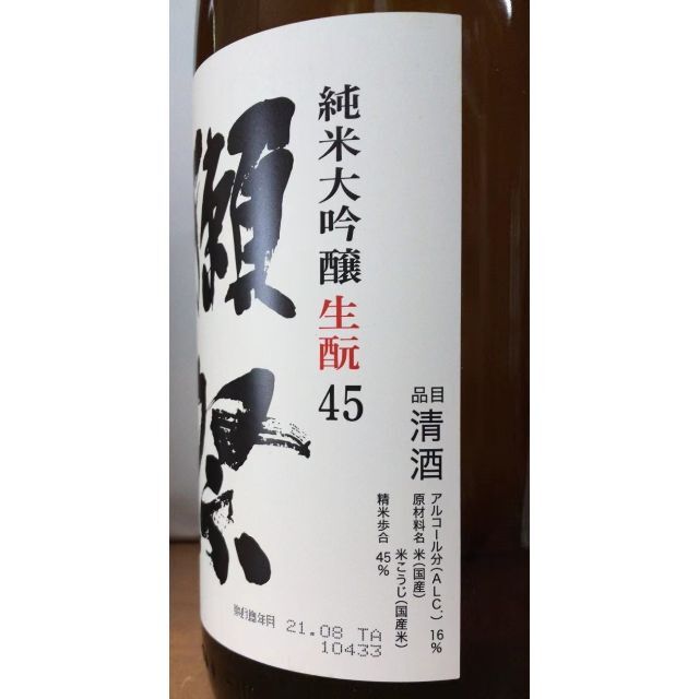 獺祭 純米大吟醸生もと45 1800ml×2本セット - 日本酒