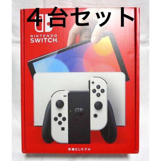 Nintendo Switch - ニンテンドースイッチ 有機EL ホワイト 4台 セット switch 新品 白