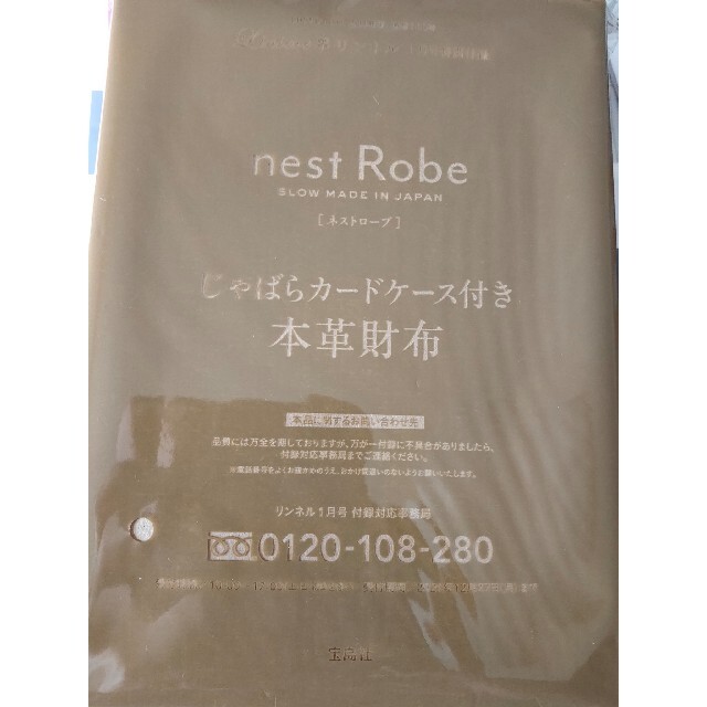 nest Robe(ネストローブ)のネストローブ　じゃばらカードケース付き　本革財布　リンネル付録 レディースのファッション小物(財布)の商品写真