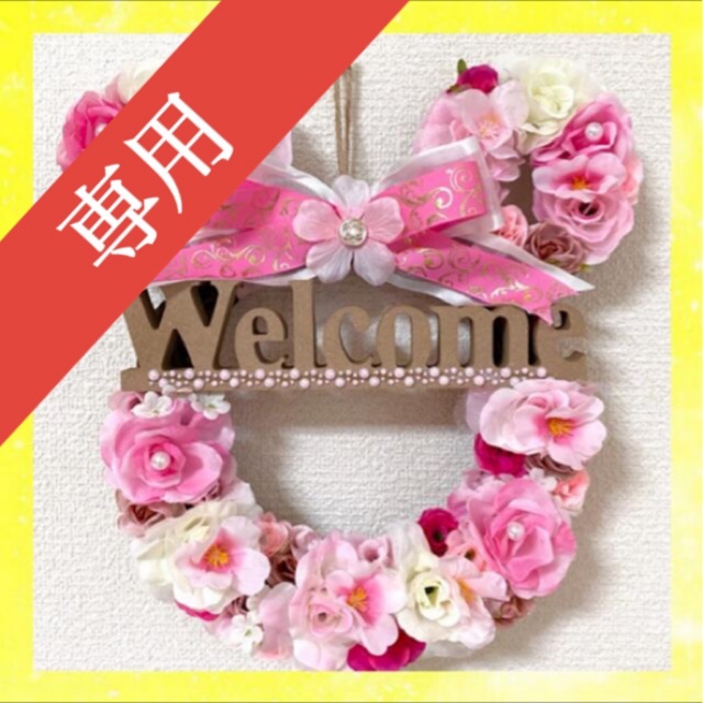 専用】耳型 桜スプリング ウェルカム Welcomeウェディング リース