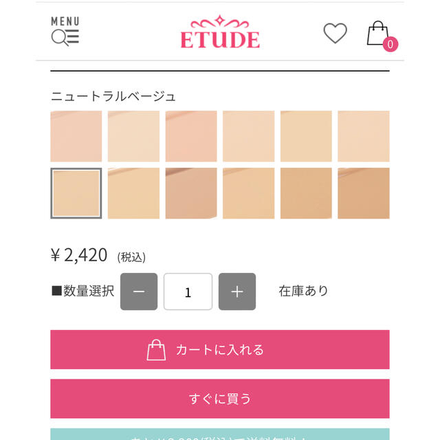 ETUDE HOUSE(エチュードハウス)の【未使用】エチュードハウス　ダブルラスティングファンデーション コスメ/美容のベースメイク/化粧品(ファンデーション)の商品写真