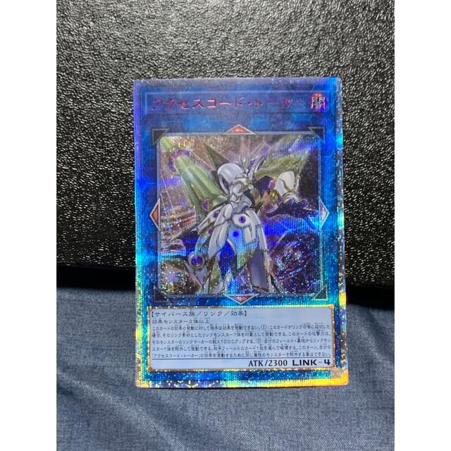 遊戯王 アクセスコードトーカー 20th 先着 30090円 tweedmill.co.uk
