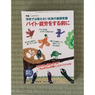 バイト・就労をする前に(結婚/出産/子育て)