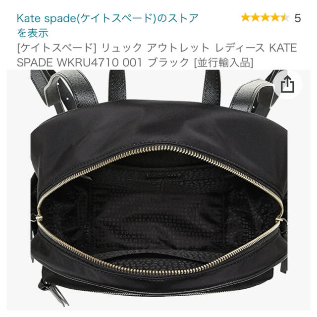 新品未使用品 Kate Spade ケイトスペード バックパック リュック