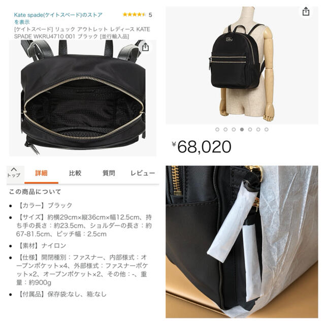 【タグ付き】新品未使用　ケイトスペード　通勤バック　マザーズバック　おしゃれリュ