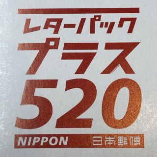 レターパックプラス　40枚セット