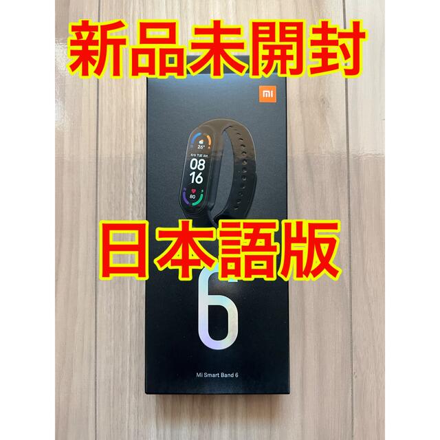 【新品未開封】日本語版　Xiaomi Mi Smart Band 6 Black