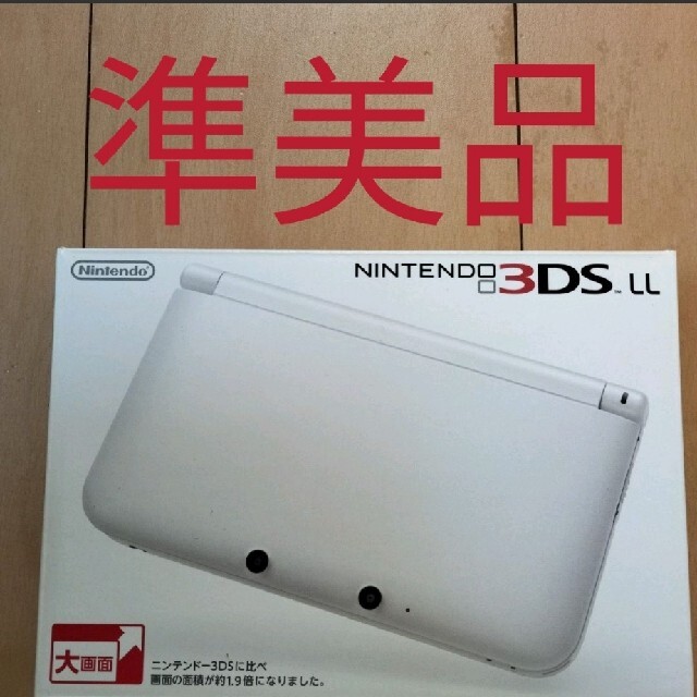 3dsll 準美品 ホワイト Arkiva Gov Al