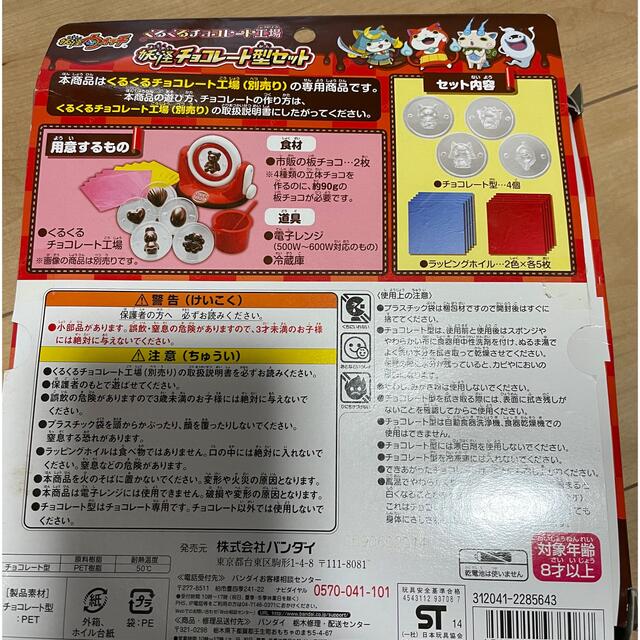 Bandai Yasu Co様専用 くるくるチョコレート工場セットの通販 By Black Cat814 S Shop バンダイならラクマ Bandai Yasu Co様専用 くるくるチョコレート工場セットの通販 By Black Cat814 S Shop バンダイならラクマ