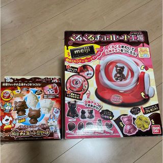 バンダイ(BANDAI)のyasu.co様専用　くるくるチョコレート工場セット(キャラクターグッズ)