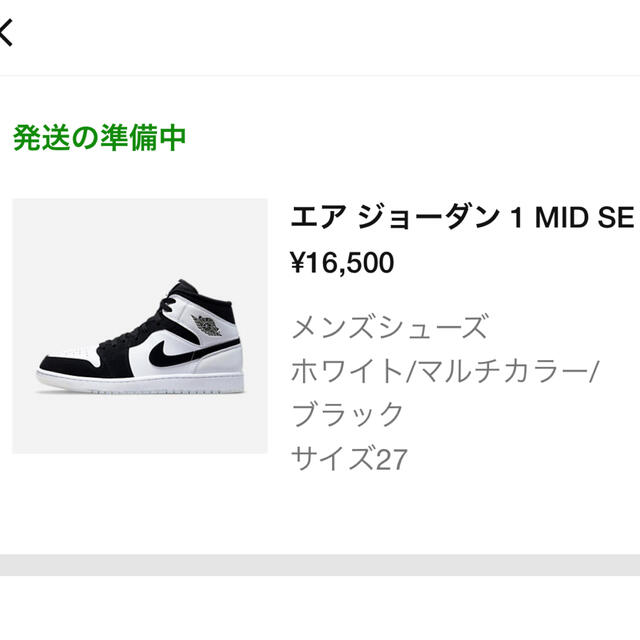 NIKE AIR JORDAN 1 MID SE エア ジョーダン 1 オメガ