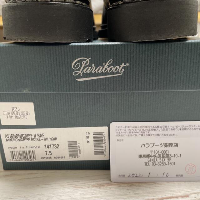 Paraboot - 美品 靴単品 パラブーツ アヴィニョン シボ革 7.5 26cm 3回