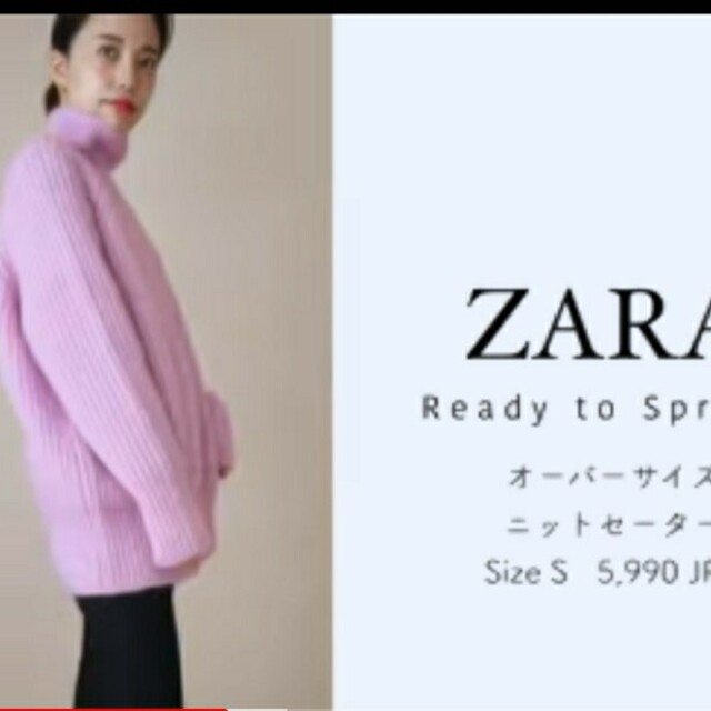 Ameri VINTAGE(アメリヴィンテージ)の【1回着】ZARA ザラ オーバーサイズニットセーター 佐藤優里亜、AMERI レディースのトップス(ニット/セーター)の商品写真