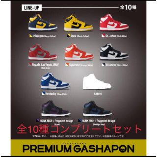 フラグメント(FRAGMENT)のNIKE DUNK HIGH miniature collection(その他)