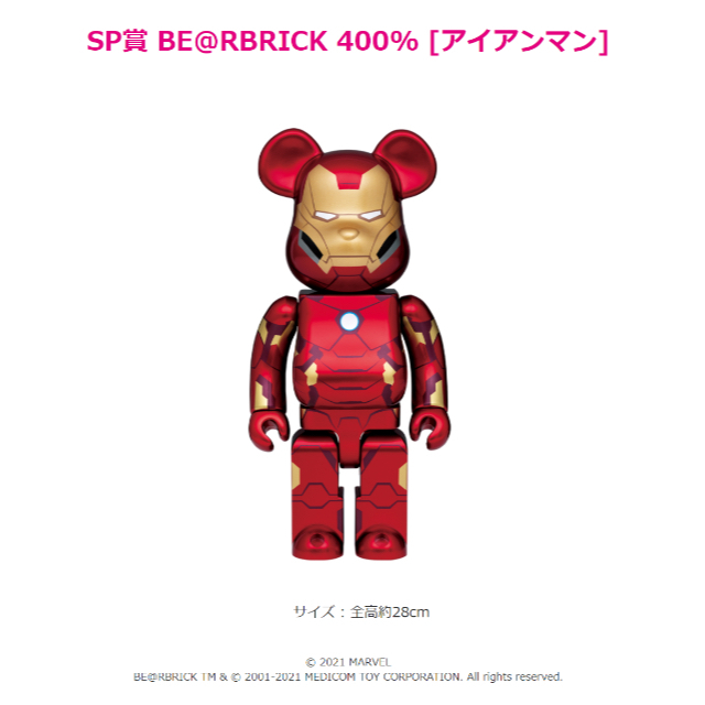 MEDICOM TOY(メディコムトイ)のMARVEL / Happyくじ 「BE@RBRICK」2021　81個フルコン エンタメ/ホビーのフィギュア(その他)の商品写真