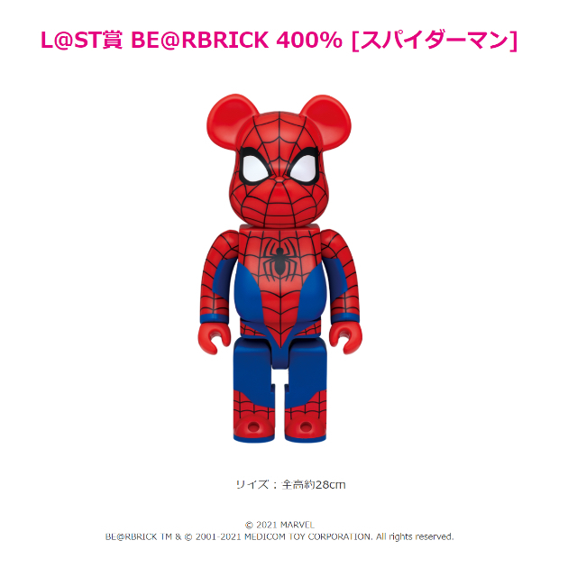 MEDICOM TOY(メディコムトイ)のMARVEL / Happyくじ 「BE@RBRICK」2021　81個フルコン エンタメ/ホビーのフィギュア(その他)の商品写真