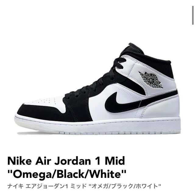 Nike Air Jordan 1 Mid "Omega/Black/White