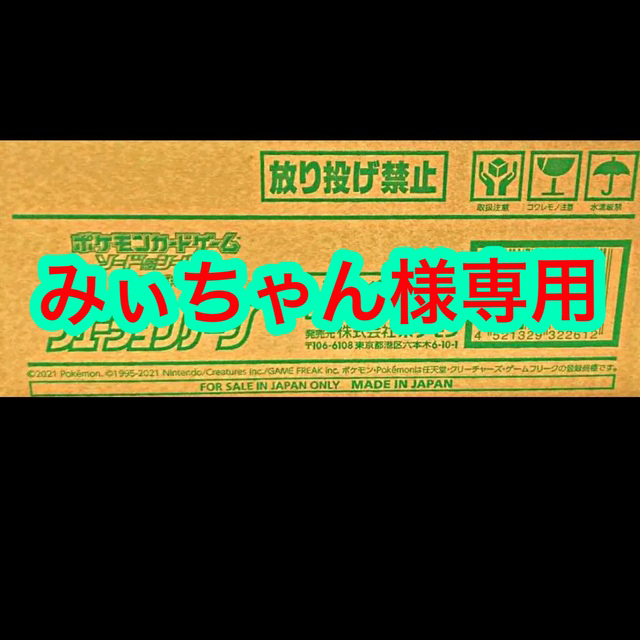 Box/デッキ/パックヒュージョンアーツ 3カートン 完全未開封