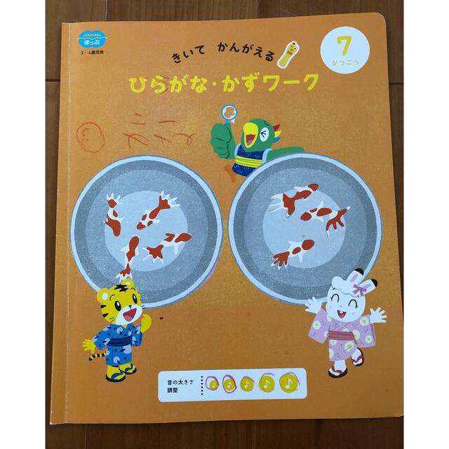 はてなんだくん キッズ/ベビー/マタニティのおもちゃ(知育玩具)の商品写真