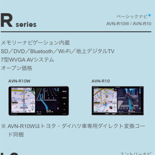 富士通(フジツウ)のAVN-R10×2台 自動車/バイクの自動車(カーナビ/カーテレビ)の商品写真