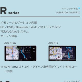 フジツウ(富士通)のAVN-R10×2台(カーナビ/カーテレビ)