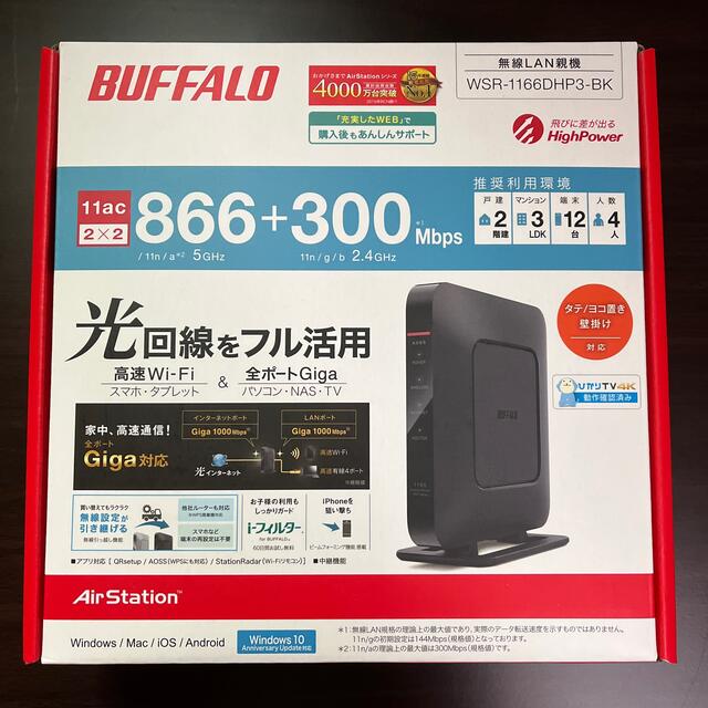 Buffalo(バッファロー)の☆ゆー様専用☆ 無線ルーター スマホ/家電/カメラのPC/タブレット(PC周辺機器)の商品写真