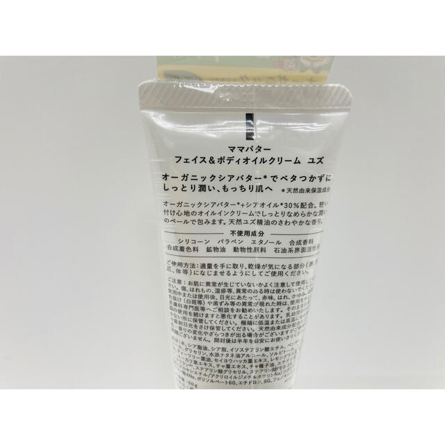 Mama Butter 数量限定 ママバター ディズニーデザイン シアバター ユズ オーガニックの通販 By リトル S Shop ママバター ならラクマ Mama Butter 数量限定 ママバター ディズニーデザイン シアバター ユズ オーガニックの通販 By リトル S Shop ママバター ならラクマ