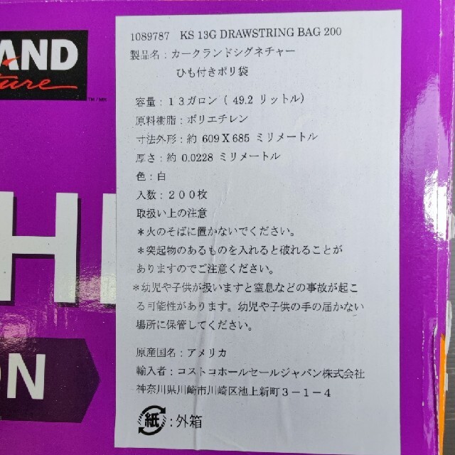 KIRKLAND　ひも付きゴミ袋　キッチンバッグ200枚x2箱 2