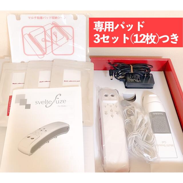 sveltefuze スヴェルトフューズ 美容機器 家庭用エステ機器 eva.gov.co