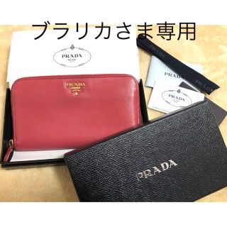 プラダ(PRADA)のPRADA 長財布 1M0506 SAFFIANO METAL  PEONIA (財布)