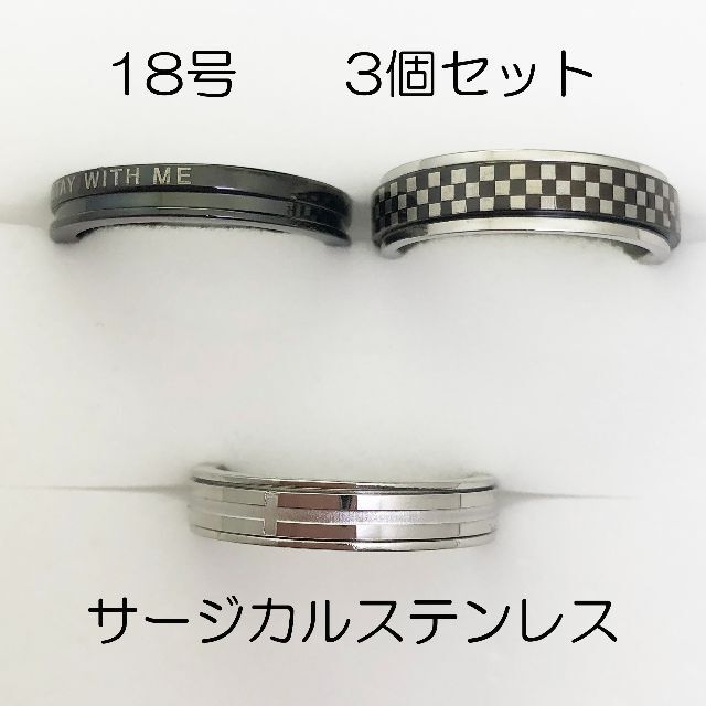 18号　サージカルステンレス　高品質　まとめ売り　指輪　ring526 メンズのアクセサリー(リング(指輪))の商品写真