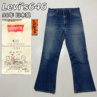リーバイス(Levi's)の98年製 Levi's 646 ベルボトム デニムパンツ 日本製(デニム/ジーンズ)