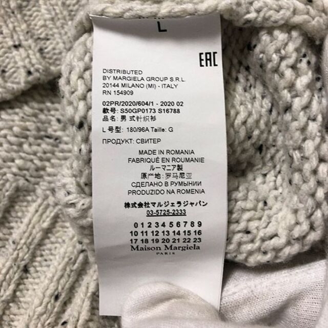 Maison Martin Margiela - 【新品】Maison Margiela 10 霜降
