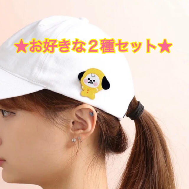 ★BT21★刺繍バッジ2種セット♡ バッグ 帽子 ペンダント BTS エンタメ/ホビーのタレントグッズ(アイドルグッズ)の商品写真