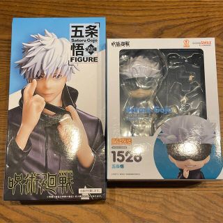 グッドスマイルカンパニー(GOOD SMILE COMPANY)の呪術廻戦 五條悟 フィギュア ねんどろいど 新品未開封 おまけ付き プライズ(キャラクターグッズ)