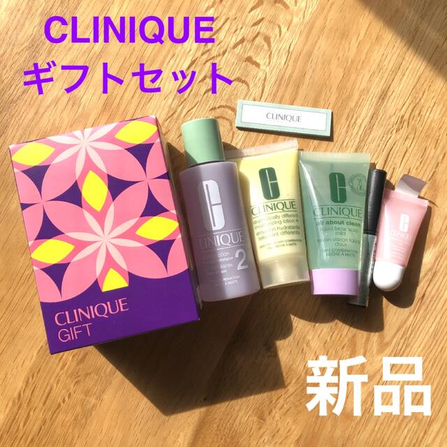 CLINIQUE(クリニーク)の新品 クリニーク CLINIQUE ギフトセット 5点セット コスメ/美容のキット/セット(サンプル/トライアルキット)の商品写真