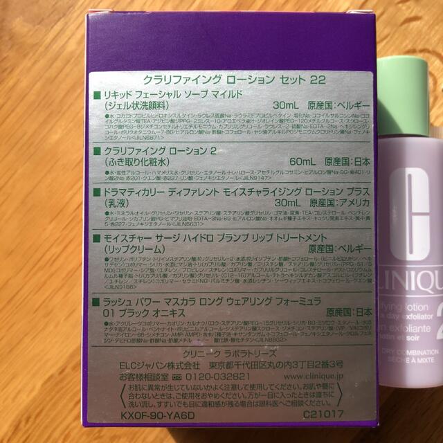 CLINIQUE(クリニーク)の新品 クリニーク CLINIQUE ギフトセット 5点セット コスメ/美容のキット/セット(サンプル/トライアルキット)の商品写真