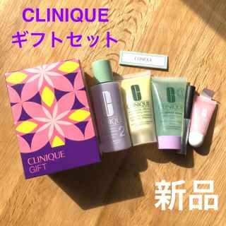 クリニーク(CLINIQUE)の新品 クリニーク CLINIQUE ギフトセット 5点セット(サンプル/トライアルキット)