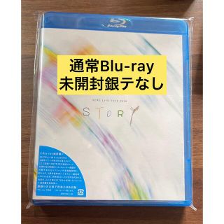 ニュース(NEWS)のNEWS LIVEmTOUR 2020 STORY 通常 Blu-ray(ミュージック)