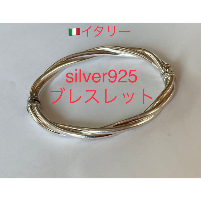 silver 925ブレスレットバングルイタリー製