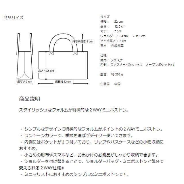 【匿名配送】《ALTROSE》2WAY ミニボストンバッグ ｃｏｌｏｒ：パープル レディースのバッグ(ショルダーバッグ)の商品写真