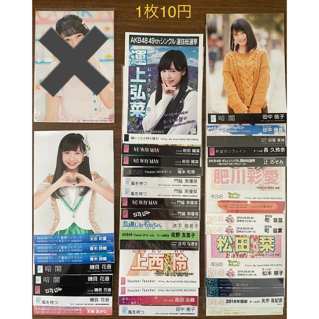 【初回限定お試し価格】 生写真 48グループ まとめ売り103枚 by 942の通販 バラ売り アイドル