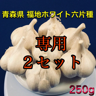 青森県産 にんにく 福地ホワイト六片 500g(野菜)