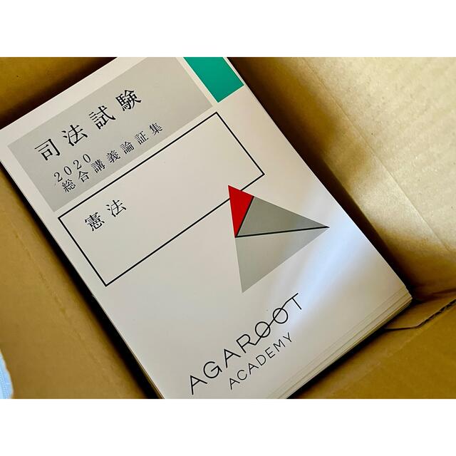 8000 円 リアル たけのこさん専用／総合講義論証集テキスト 民事訴訟の