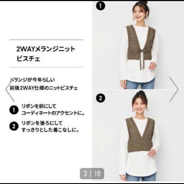 GU(ジーユー)のメランジ2wayニットビスチェ レディースのトップス(ベスト/ジレ)の商品写真