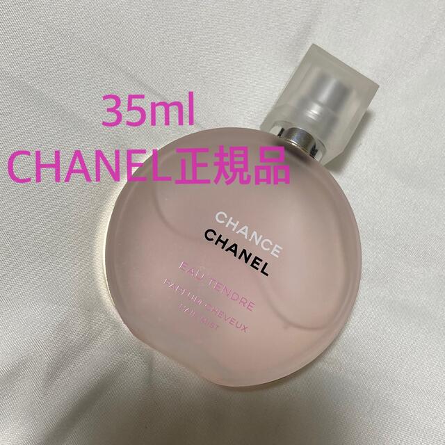 CHANEL(シャネル)のCHANEL ヘアミスト　チャンス オー タンドゥル コスメ/美容のヘアケア/スタイリング(ヘアウォーター/ヘアミスト)の商品写真