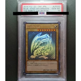 ユウギオウ(遊戯王)の遊戯王 青眼の白龍 ホロ PSA10(シングルカード)