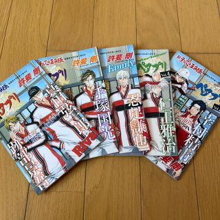 新テニスの王子様　ペアプリ　Vol.1〜5セット(その他)