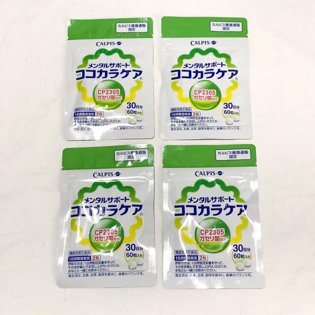 食品/飲料/酒ココカラケア カルピス 60粒入り 6袋セット 未開封